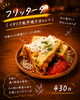 「日替わり野菜で楽しむ♪イタリア風オムレツ「フリッタータ」できました！」