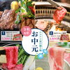 お中元ギフト～エスケイ夏の贈り物～