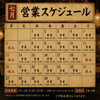 日曜の昼飲み