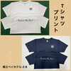 橋立ベイホテル様のスタッフTシャツ＆ジャンパーベストを製作しました！