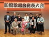 審査の部入賞者の皆様。中央で花束を持っていらっしゃる麻こよみ先生。「第17回船橋歌唱会」