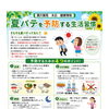 黒沢薬局　本店　7月「夏バテを予防する生活習慣」