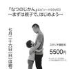 7月26日は親子の日♪ 普段着で、手をつないで。今しか撮れない「親子の宝物」を残しませんか？