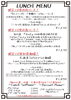 6月27日～ランチメニュー「南魚沼市の和伊's dining kitchen 向日葵です！」
