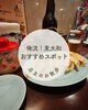 特選！餃子とビールの最高の組み合わせ「【店主のお散歩・東大和編】補聴器助成金スタートの東大和を、地元目線で食べ歩き　認定補聴器技能者がかたる東大和」