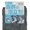 ふわふわ泡でやさしく洗える！AQ. もっこもこ泡洗車グローブ🫧
