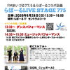6/28(日)らぽーる LIVE STAGE 775 開催のお知らせ