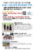 「6/28(日)らぽーる LIVE STAGE 775 開催のお知らせ」