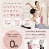体験レッスン0円キャンペーン実施中！女性専用マシンピラティス
