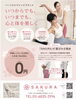 大人のためのマシンピラティス「体験レッスン0円キャンペーン実施中！女性専用マシンピラティス」