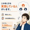 顔出し・SNSほぼゼロでも3,300名が集まるコミュニティの理由