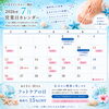  2026年7月營業日カレンダー「 2026年7月營業日カレンダー」