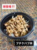 プチケバブ丼、新登場❣️「プチケバブシリーズに丼，登場！」