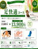 限定価格でお得！夏のお出かけ準備「限定価格でお得！夏のお出かけ準備」