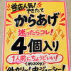 ニンニク　ショウガ　なんぼのもんじゃい。