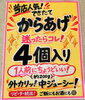 「ニンニク　ショウガ　なんぼのもんじゃい。」