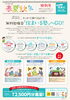 ◆無料勉強会「住まいる塾」へGO!「◆7月【イベント情報】」