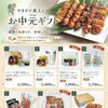 お中元に、アイオイの自慢のギフトセットはいかがですか？