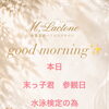 good morning✨本日お休みをいただきます🙇🏻‍♀️