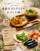 季節の天ぷらふぉー「有機栽培　天ぷらふぉー🇻🇳」