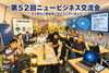 千葉県の異業種交流会で23名が交流！「【開催報告】第52回ニュービジネス交流会を開催｜防災・SNS×生成AIセミナーで学びと人脈を創出」