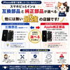 【互換部品もApple純正部品も選べる。だから後悔しない修理を。】