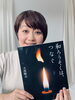 「インスタ投稿が一冊の本を連れてきた✨和蝋燭 山口からの贈り物🎁」
