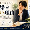 愛媛婚活【相談上手な人ほど成婚が早い🎶】えひめ結婚相談所カメリアはな