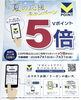 「【7/1〜7/31】夏のVポイント5倍キャンペーンのご案内」