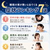 その不調、睡眠のサインかも？睡眠の質が悪いと出やすい7つの症状