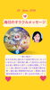 「京都・伏見の母がお届けする✨6月29日✨今日の占いメッセージ✨」