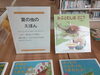 「夏の虫のえほん」