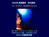 2026年夏期講習受付中｜八王子・めじろ台のガリレオ理数進学塾。中学生の数学・理科を個別指導。「2026年夏期講習受付開始｜中1・中2の今が、高校受験の土台になります｜八王子めじろ台の個別指導『ガリレオ理数進学塾』」