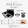 「取り扱いマツエク毛について【犬山/可児/各務原/デザインキープラッシュ/まつ毛エクステ/LEDマツエク/ラッシュライフ】」