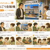 福利厚生紹介第１弾・「おこり自販機」で、ありがとうが行き交う職場づくり
