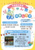 7月未就園児ぴよちゃん教室ご案内✨「0.1.2.3歳のおともだちへ🐣‪」