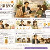 福利厚生紹介第２弾・企業型DCで「未来の自分」を育てる福利厚生をはじめました
