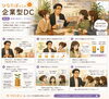 「福利厚生紹介第２弾・企業型DCで「未来の自分」を育てる福利厚生をはじめました」