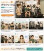 「福利厚生紹介第３弾・スタッフみんなで使える「ひなたぼっこのプライベートジム」のご紹介」