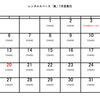 レンタルスペース「集」7月予約状況のお知らせ！