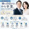 初回無料体験はお気軽に！合わなければ2回目4,800円で終了OK