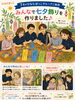 「7月のご挨拶と七夕に向けて笹飾りづくりを楽しんでいます」