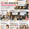 福利厚生紹介第5弾・研修と資格取得支援で「学び続ける」仲間を応援します