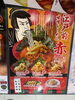 迫力満点、赤味噌ラーメン「江戸前味噌らーめん登場 マイプレを見た！でお得なプレゼント♡」