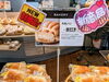 「ベーカリーコーナーおすすめ！新商品「牛乳パン」のご紹介」