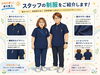 「福利厚生 番外編3・ひなたぼっこオリジナル制服をご紹介します」