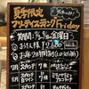 夏季限定「フリーテイスティングFriday」7月3日スタート