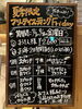 「夏季限定「フリーテイスティングFriday」7月3日スタート」