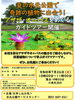 「【⚠️先着35名】水元公園「アサザ・オニバス」をめぐるガイドツアー⭐️東京都の天然記念物に指定されている「オニバス」と水生植物を観察する魅力的なガイドツアー［2026年7月26日(日）10時～11時※雨天決行・水元公園水辺の生きもの館前］」