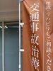 交通事故治療はお任せください「交通事故後の通院をお考えの方へ｜自賠責保険を使った基本の流れ」